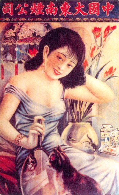 Póster publicitario de Shanghái de Unbekannt