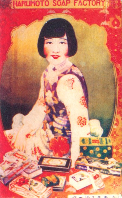 Cartel publicitario de Shanghái, c1930s de Unbekannt