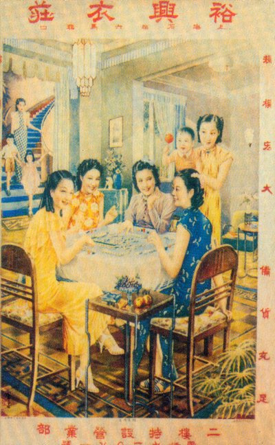 Cartel publicitario de Shanghái, c1930s de Unbekannt