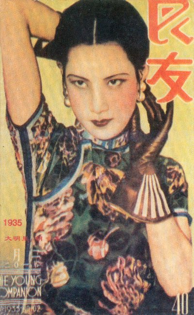 Cartel publicitario de Shanghái, c1935 de Unbekannt