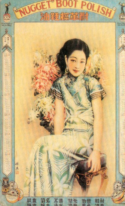Cartel publicitario de Shanghái para betún, c. 1930 de Unbekannt