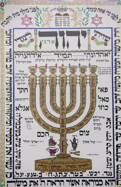 Obra de arte del Talmud en la sinagoga de Herzliya, Hertzliya, Israel de Unbekannt