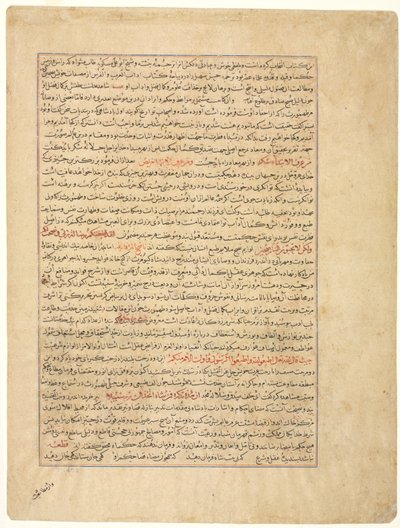 Página de Texto, Prosa Persa, verso, de Majmac al-Tavarikh de Unbekannt