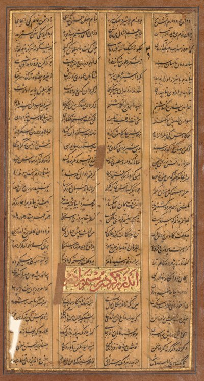 Texto de Rustam y Suhrab, del Shah-nama de Firdausi de Unbekannt Unbekannt