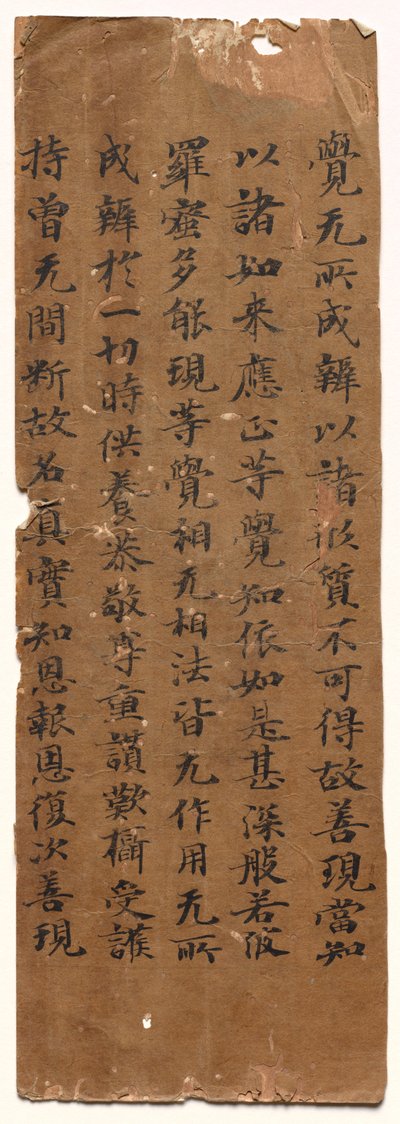 Texto del Sutra de la Perfección de la Sabiduría Mahaprajñaparamita, c. 700s-800s de Unbekannt