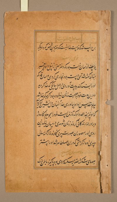 Páginas de texto del Mirat al-quds del Padre Jerome Xavier Español, 1549-1617, 1602 de Unbekannt