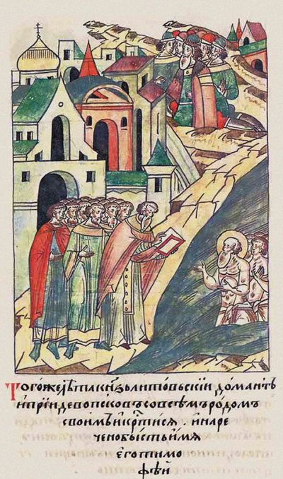El Bautismo de Daumantas de Pskov. De la Crónica Iluminada Compilada de Unbekannt