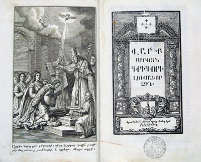 El Bautismo del Pueblo Armenio, siglo XVIII de Unbekannt