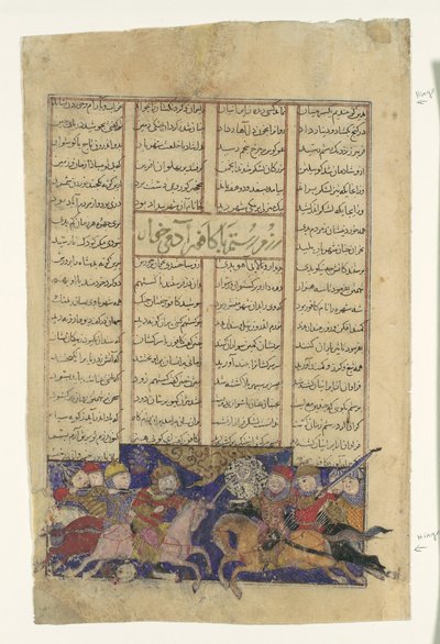 El combate de Rustam y Kafur, Folio de un Shahnama Libro de los Reyes, ca. 1330-1340 de Unbekannt