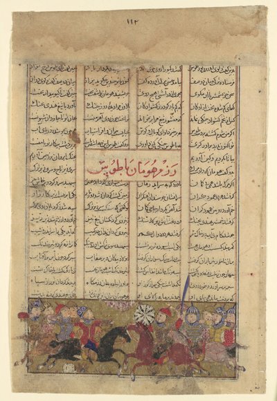 El combate de Tus y Human, folio de un Shahnama Libro de los Reyes, ca. 1330-40 de Unbekannt