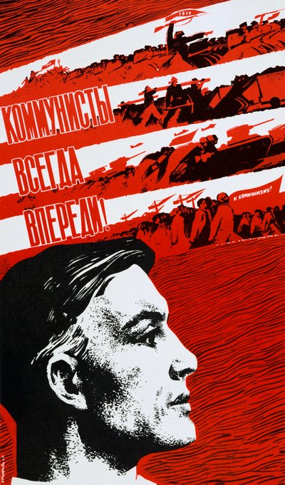 Los comunistas siempre están al frente, 1967 de Unbekannt