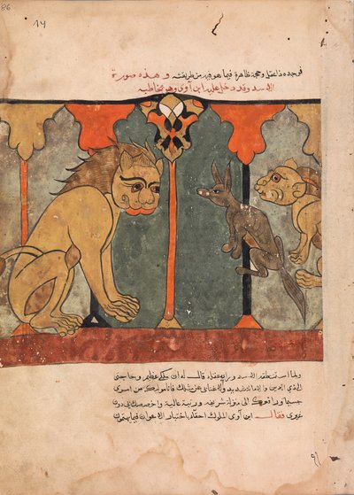 El rey león recluta al chacal ascético, Folio de un Kalila wa Dimna, siglo XVIII de Unbekannt