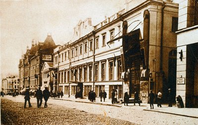 El Teatro de Arte de Moscú, URSS de Unbekannt