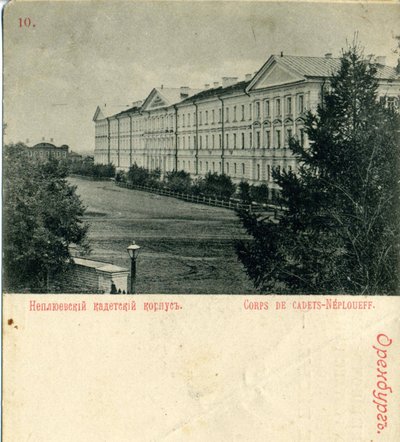 El Cuerpo de Cadetes Neplyuev de Orenburg, 1890s de Unbekannt
