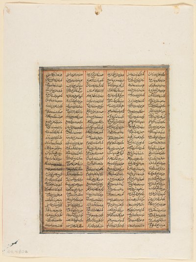 El reinado de Nushirwan, el combate entre el Khan de Chin y los Haitalianos recto, c.1299 de Unbekannt