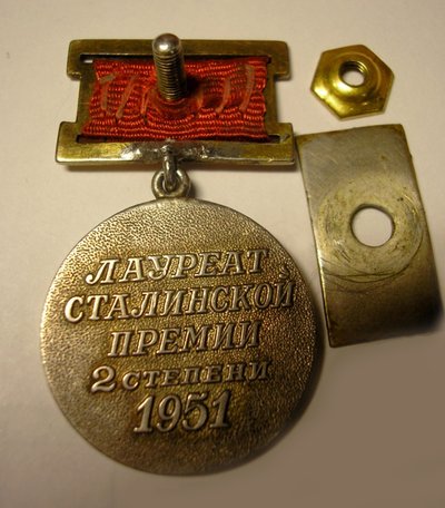 Insignia del Premio Stalin, Segunda Clase de 1951 de Unbekannt