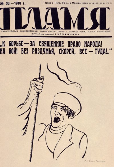 La antorcha, 1918 de Unbekannt
