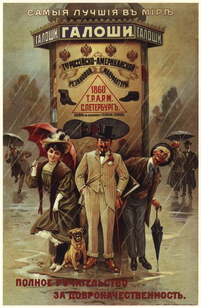 Las mejores galochas del mundo. Fábrica de caucho ruso-americana Cartel publicitario, 1900 de Unbekannt