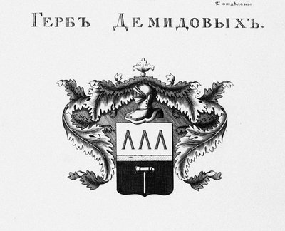 El escudo de armas de la Casa Demidov de Unbekannt