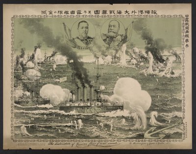 La destrucción de la flota rusa de buques de guerra en Lüshun, cartel, 1904 de Unbekannt
