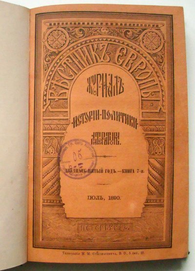 La revista Vestnik Evropy Herald of Europe, 1890 de Unbekannt