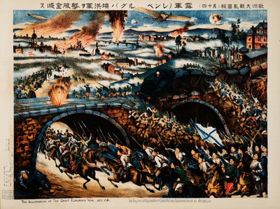 Triunfo del ejército ruso en la batalla de Galicia de Unbekannt