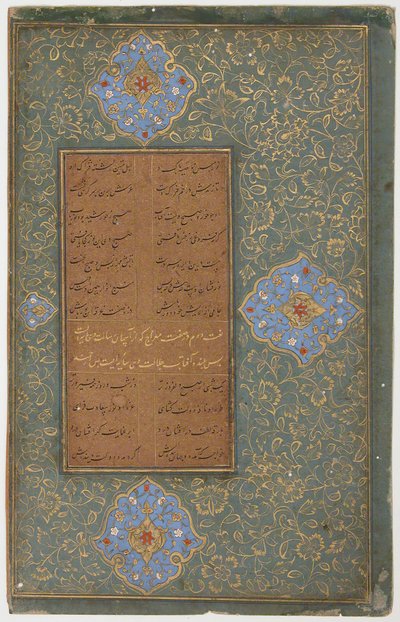 Tuhfat al-Ahrar El regalo a los nobles, 1485-90 de Unbekannt