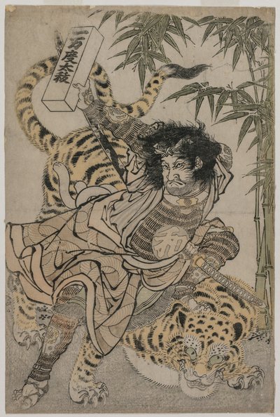 Watonai y el tigre en el bosque de bambú, c. 1780s de Unbekannt