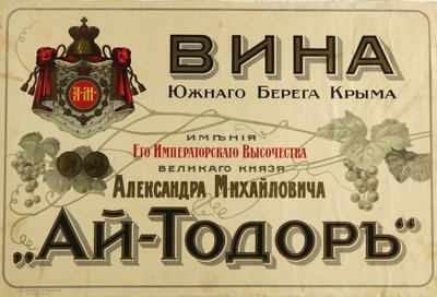Vinos de la costa sur de Crimea de Unbekannt