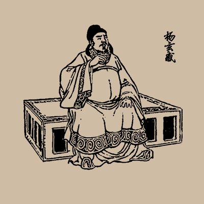 Yang Xuangan de Unbekannt