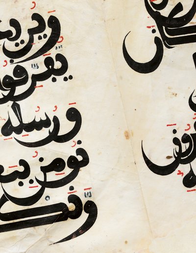 (detalle) de un bifolio del Corán Maghribi, Andalucía, c.11-13 siglo de Unbekannt