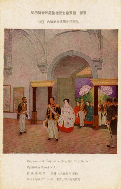El Emperador Meiji visita la primera Exposición Japonesa de Unbekannter Künstler