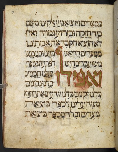 Letra dorada de la Hagadá de Pascua (la "Hagadá de Oro"), primera parte, segundo cuarto del siglo XIV de Unbekannter Künstler