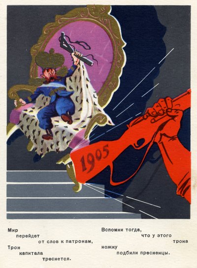 Postal rusa conmemorativa de la Revolución de 1905. de Unbekannter Künstler
