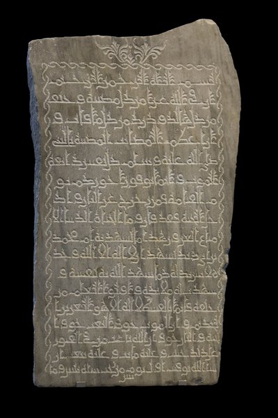 Estela de Umm Muhammad. Egipto, 230 H./845. Mármol, decorado tallado. Museo del Louvre de William M. Timlin