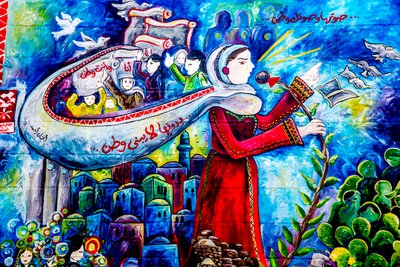 Arte mural en el exterior del centro cultural del municipio de Al-Bireh, Ramala, Cisjordania, Palestina, 2018 (foto) de Unbekannter Künstler