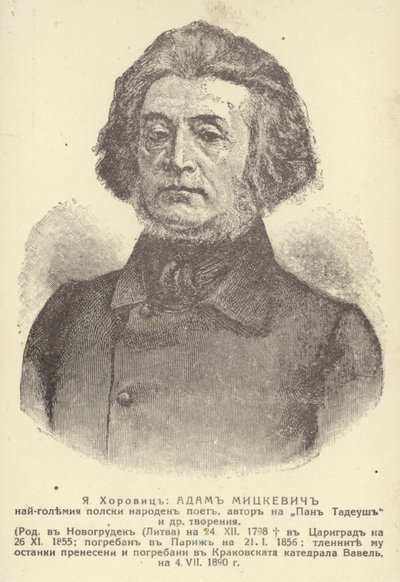 Adam Mickiewicz de Unknown artist