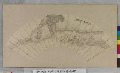 Boating By The Red Cliff (tinta sobre papel) de Unknown artist