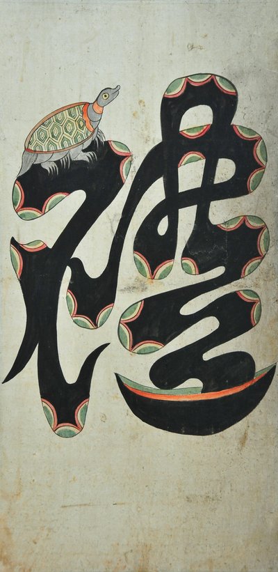 Munjado de Unknown artist