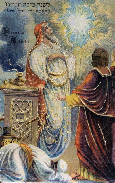 Tarjeta postal “Feliz Año Nuevo”, también escrita en hebreo (cromolitografía) de Unknown artist