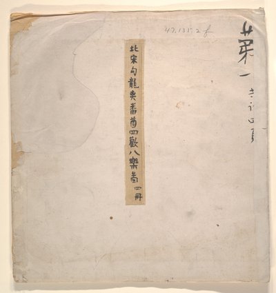 Oficial Tártaro con Dama Rubia de Unknown Artist