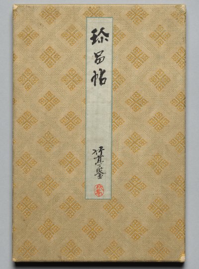 Album of Precious Works from Famous Early Modern Calligraphers and Painters (Volume 2) de Unknown artist