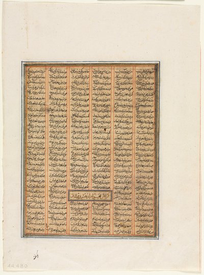 Bahram Chubineh capturado por Khusrau Parviz (verso), del Shahnama (Libro de los Reyes) de Firdausi (940–1019 o 1025) de Unknown artist
