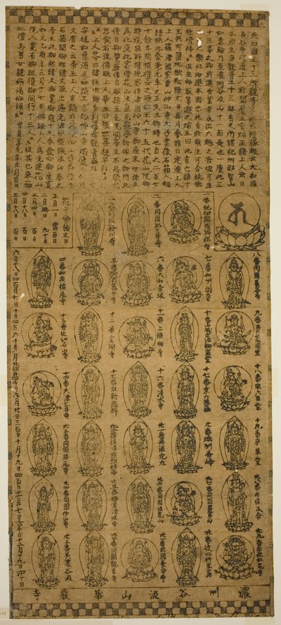 Encanto del templo Tanigumisan Kegonji de Unknown artist