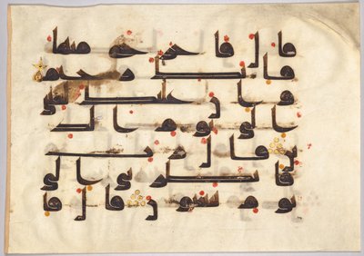 Folio de un Corán (verso) de Unknown artist