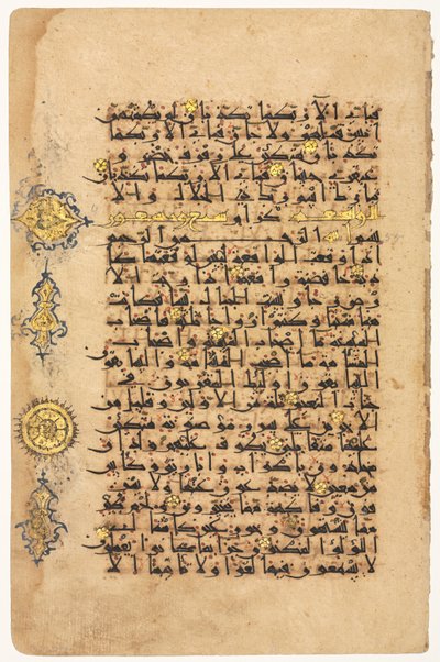 Folio de un Corán de Unknown artist