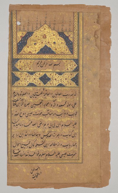 Página iluminada, de un Espejo de Santidad (Mir’at al-quds) del Padre Jerome Xavier de Unknown artist