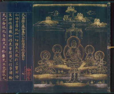 Sutra y envoltorio Jingoji de Unknown artist