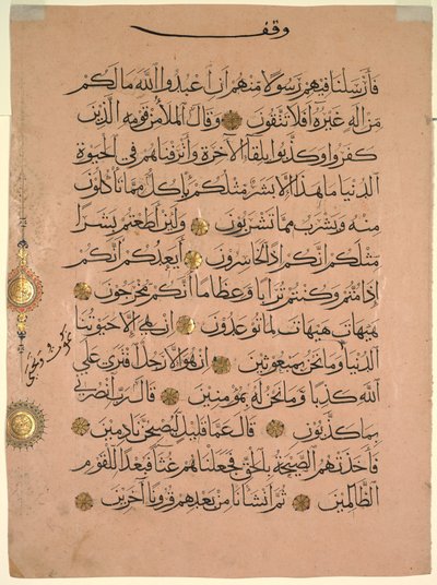 Hoja de un Corán (anverso) de Unknown artist