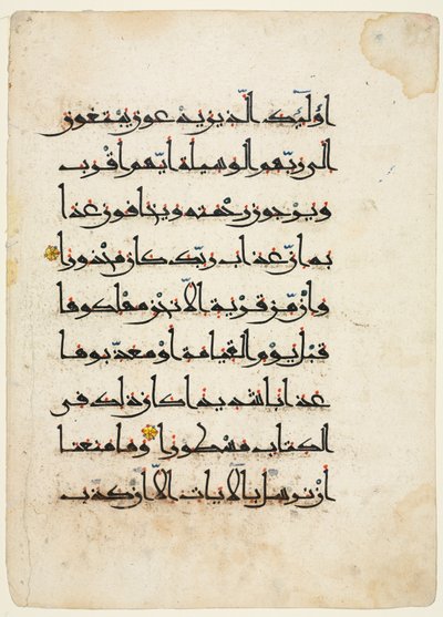 Hoja de un Corán (verso) de Unknown artist
